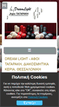 Mobile Screenshot of dreamlight.gr